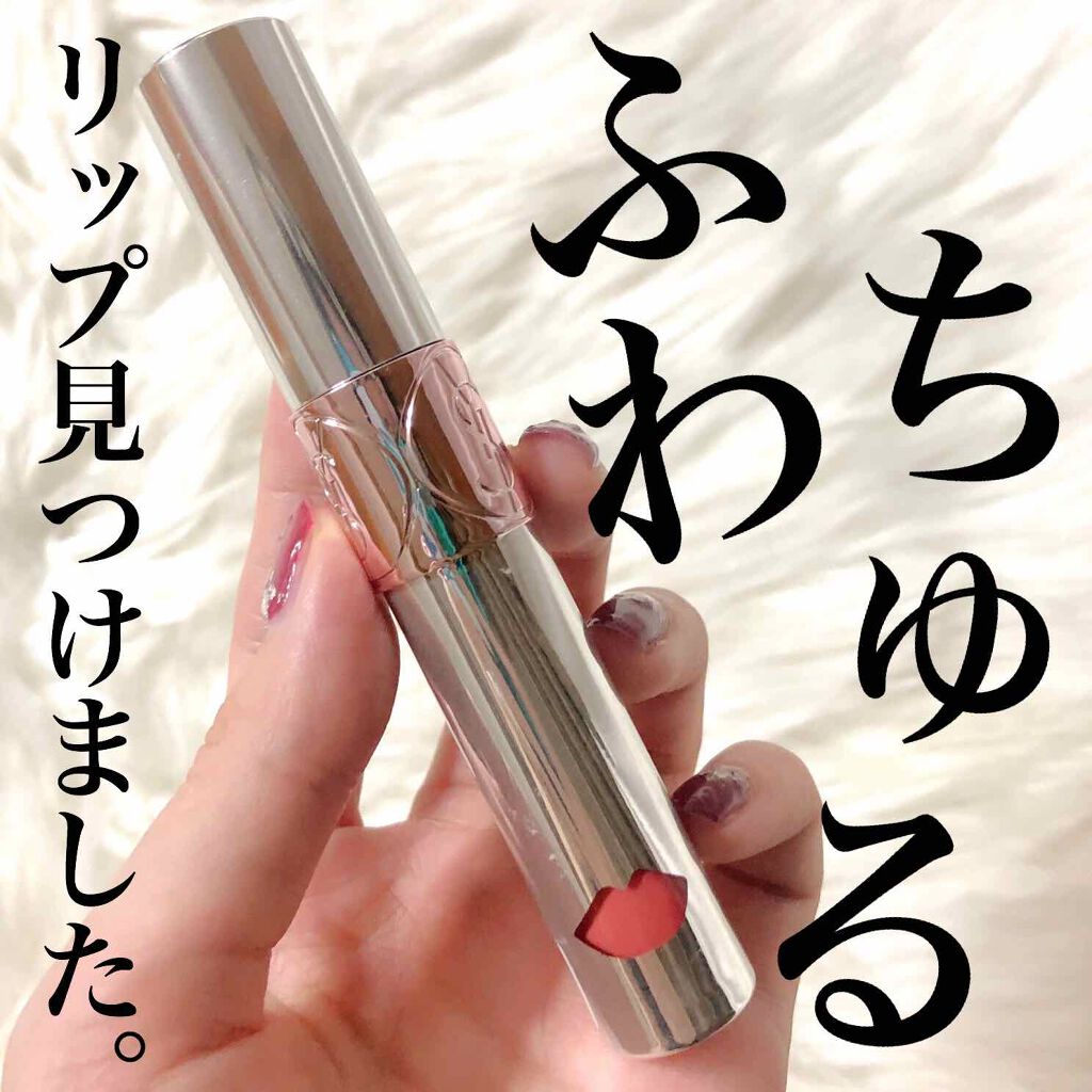 ヴォリュプテ ウォーター カラーバーム/YVES SAINT LAURENT BEAUTE/口紅を使ったクチコミ(1枚目)