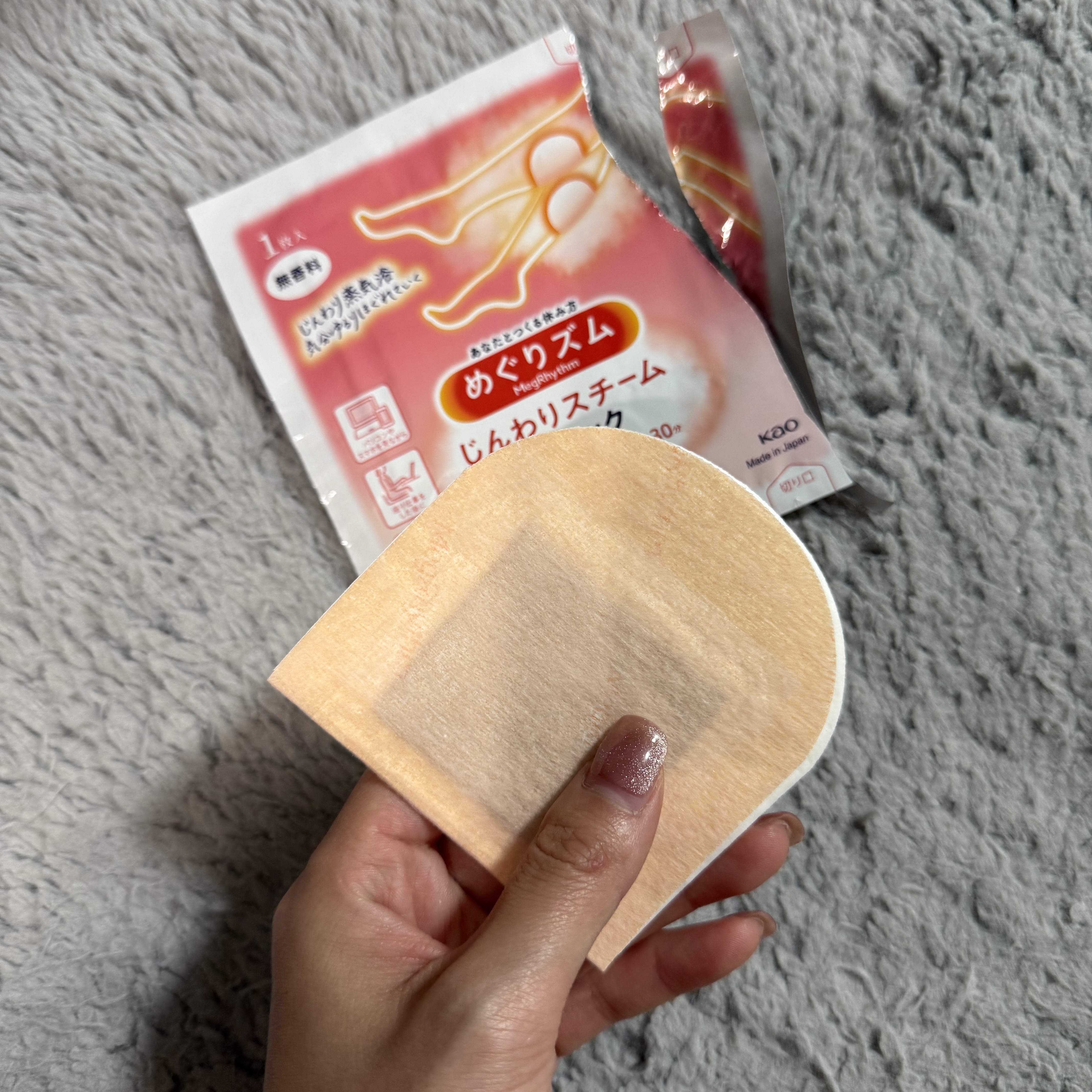 めぐりズム 蒸気でホットアイマスク 無香料/めぐりズム/ホットアイマスクを使ったクチコミ（3枚目）