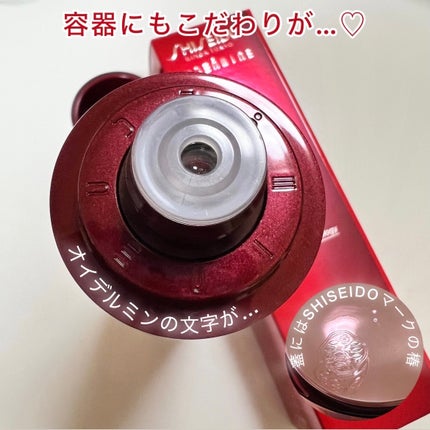 オイデルミン エッセンスローション/SHISEIDO/化粧水を使ったクチコミ(3枚目)