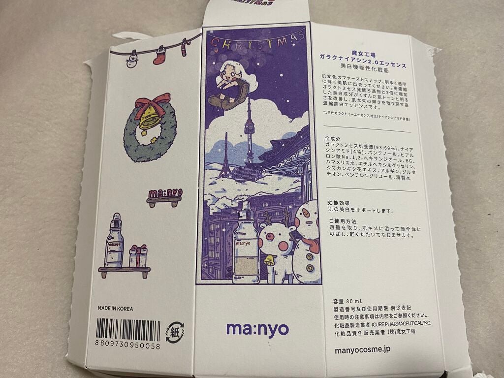 ガラクナイアシン2.0エッセンス/manyo/美容液を使ったクチコミ(1枚目)