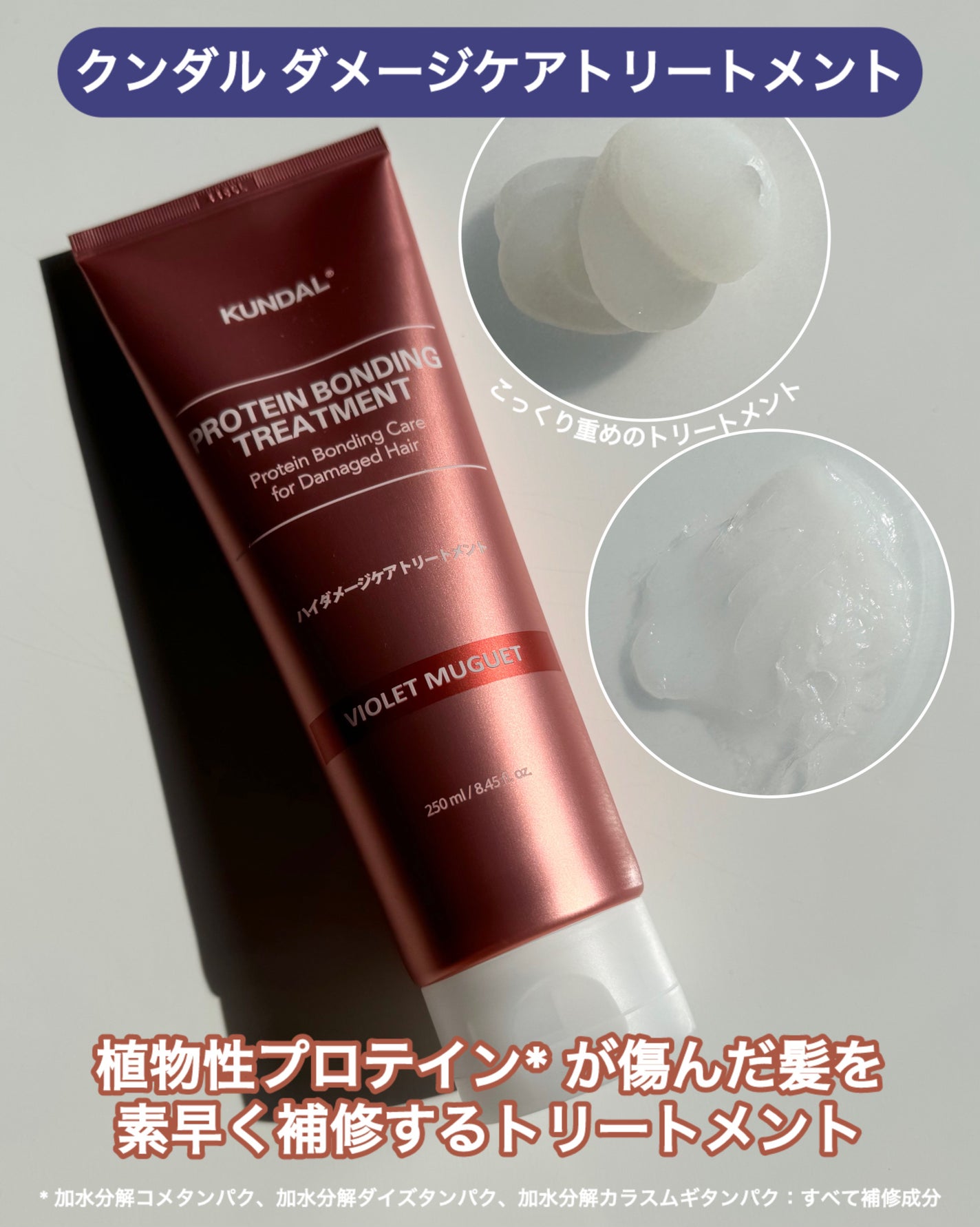 クンダル ダメージケア シャンプー/トリートメント/KUNDAL/市販シャンプーを使ったクチコミ(4枚目)