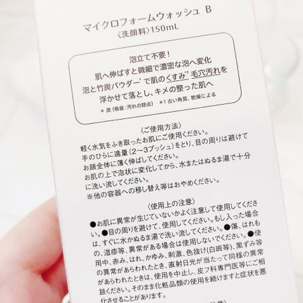 ONE STONE TWO BIRDS 洗顔だけじゃない+パックもできる洗顔料のクチコミ「ONE STONE TWO BIRDS 洗顔だけじゃない+パックもできる洗顔料
使ってみました.....」(2枚目)