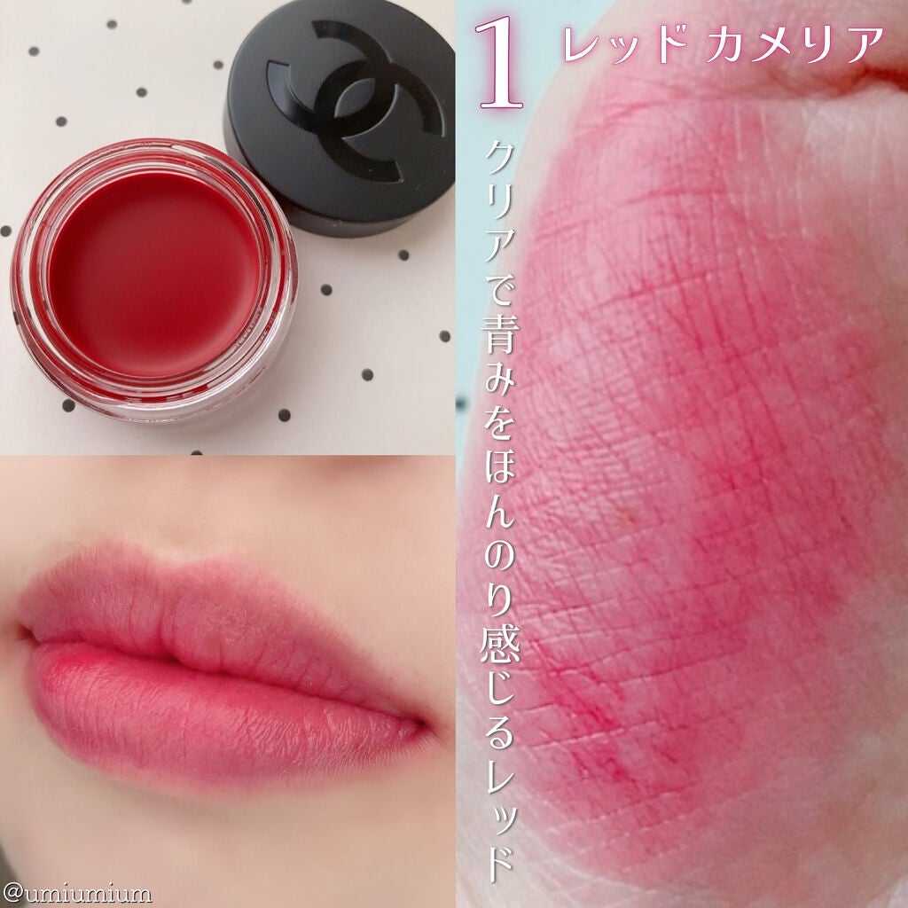 リップ&チーク ボーム N°1 ドゥ シャネル/CHANEL/口紅を使ったクチコミ(5枚目)