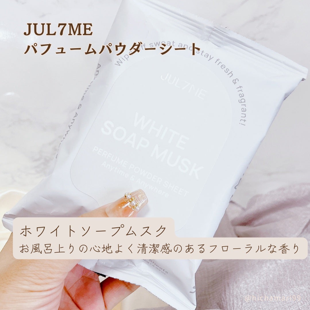 ジュライミー フレグランスパウダーシート サンセットフリージア/JUL7ME/ボディシートを使ったクチコミ(2枚目)