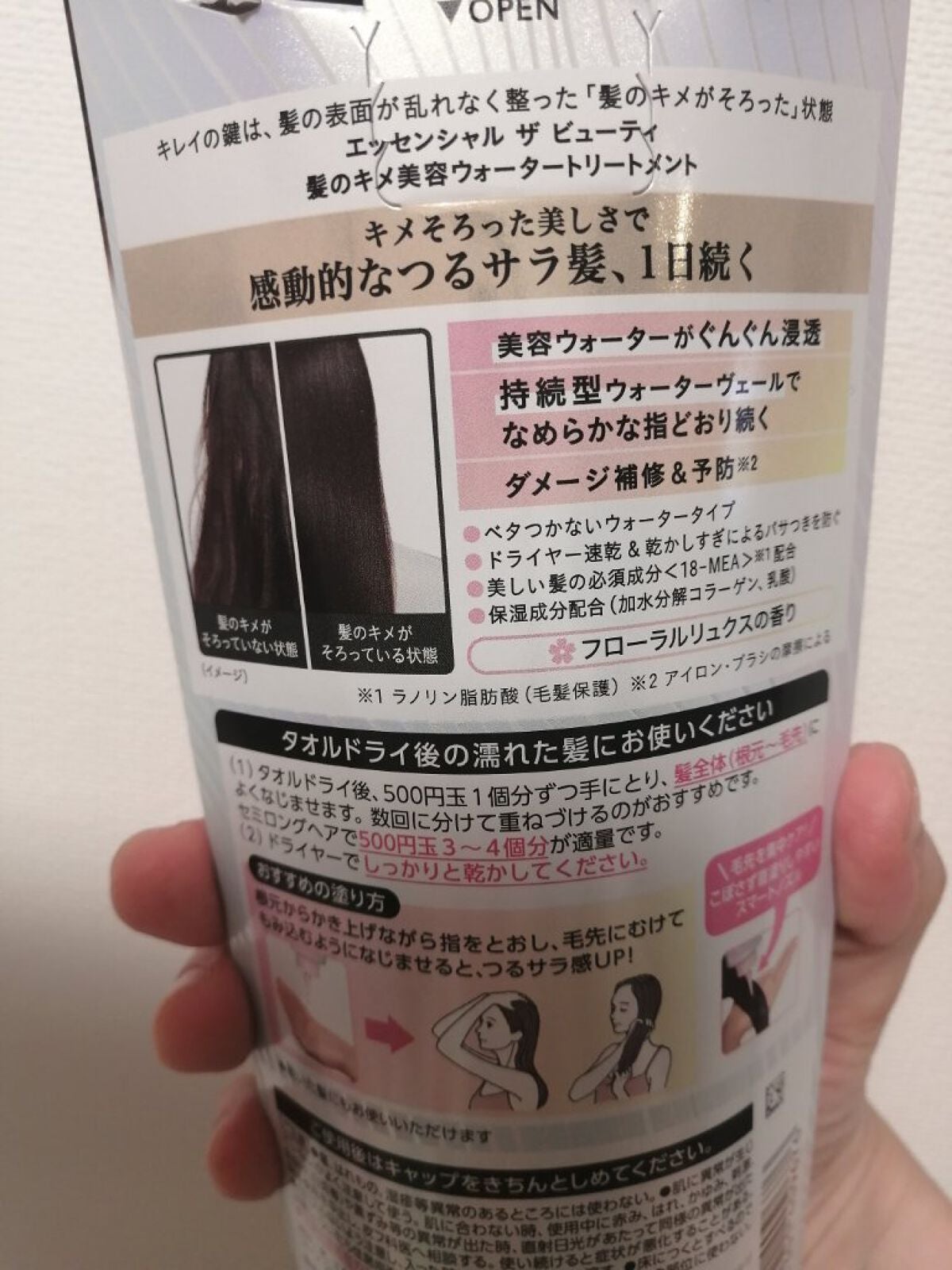 エッセンシャル プレミアム ウォータートリートメント EXスムース/エッセンシャル/アウトバストリートメントを使ったクチコミ(3枚目)