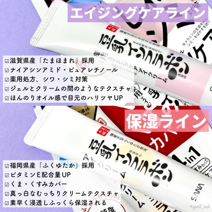 目元ふっくらクリーム NC/なめらか本舗/アイケア・アイクリームを使ったクチコミ(5枚目)