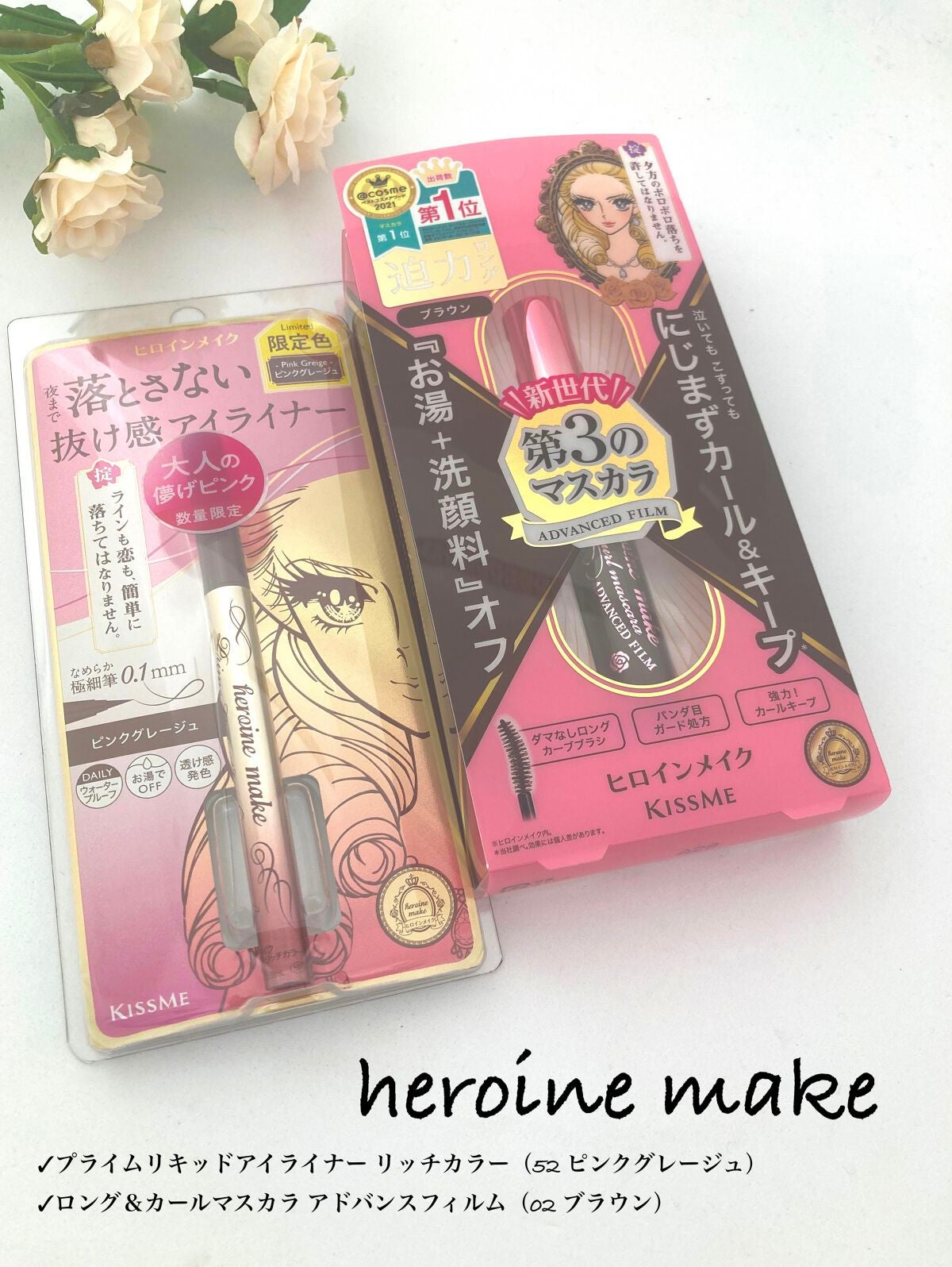 ロング&カールマスカラ アドバンストフィルム/ヒロインメイク/マスカラを使ったクチコミ(2枚目)