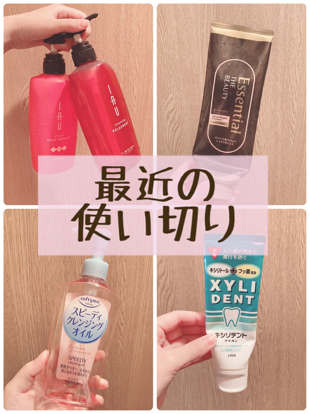 キシリデント/ライオン/歯磨き粉を使ったクチコミ（1枚目）