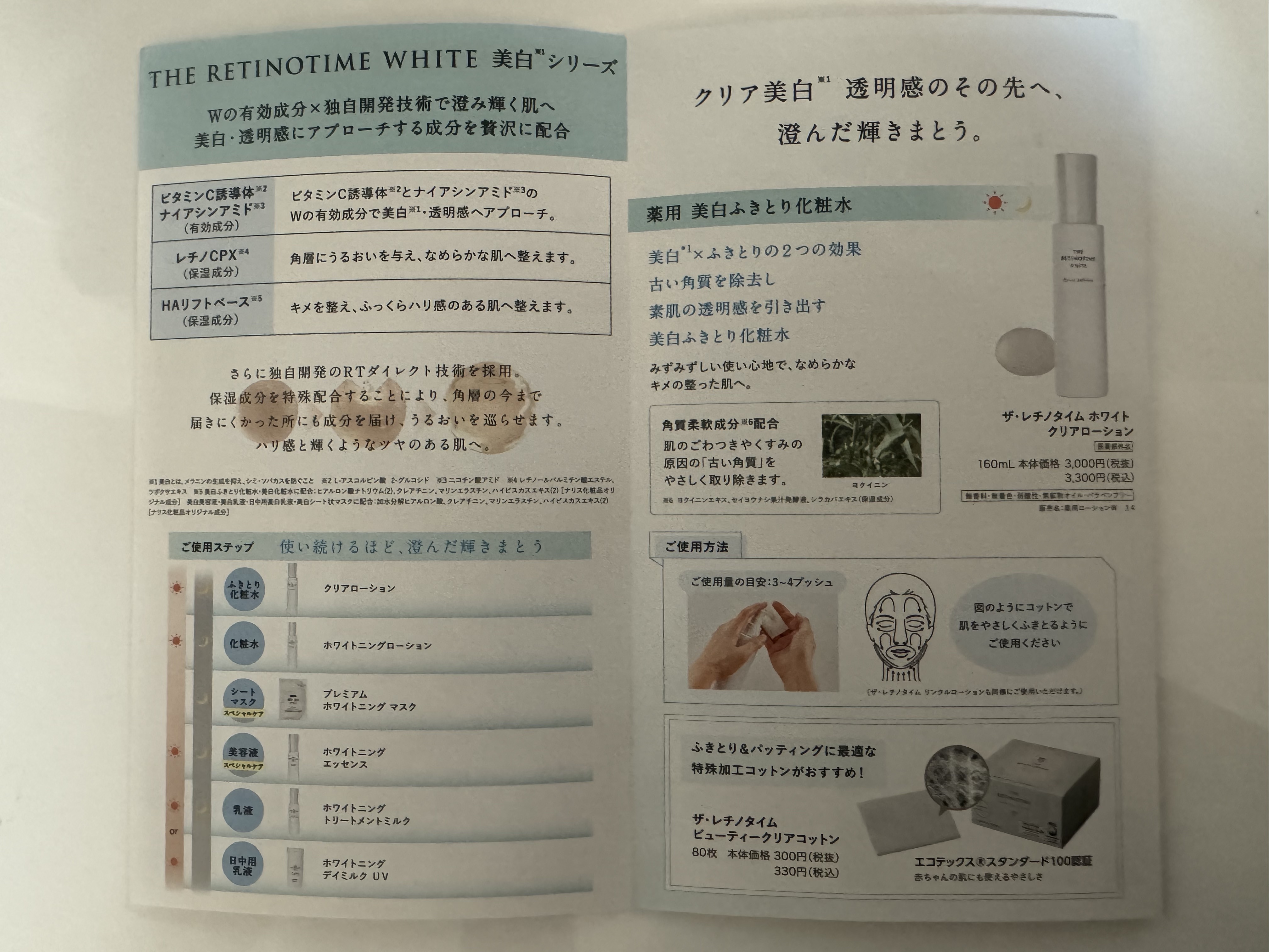 ホワイト ホワイトニング デイミルク UV/ザ・レチノタイム/日焼け止めミルクを使ったクチコミ（3枚目）