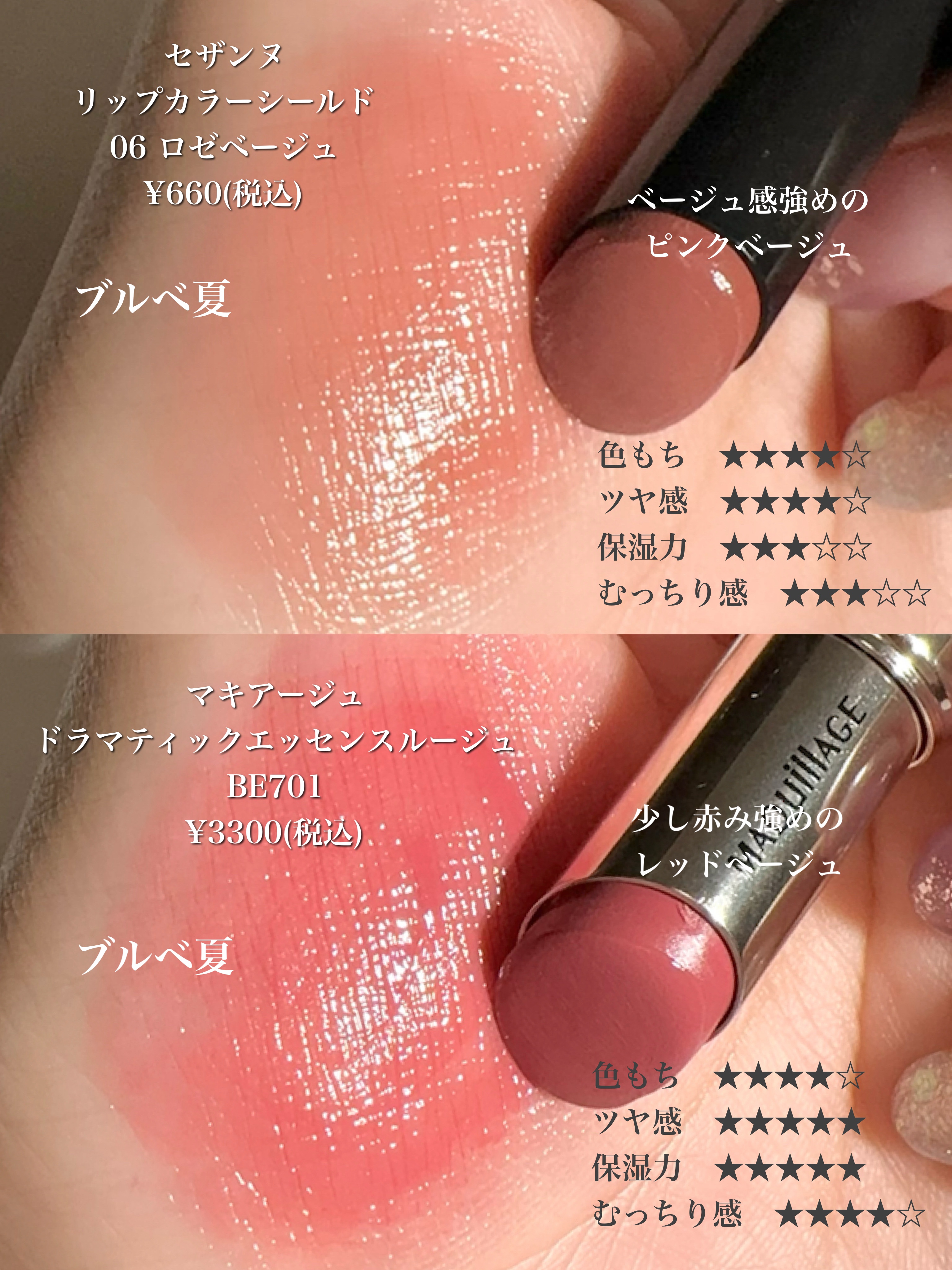 KATE・YVES SAINT LAURENT BEAUTE・ミティア オーガニック・CEZANNE