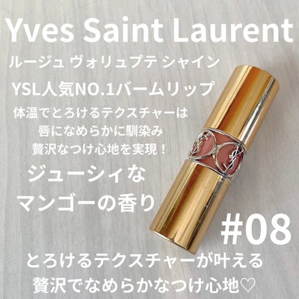 ルージュ ヴォリュプテ シャイン/YVES SAINT LAURENT BEAUTE/口紅を使ったクチコミ(1枚目)