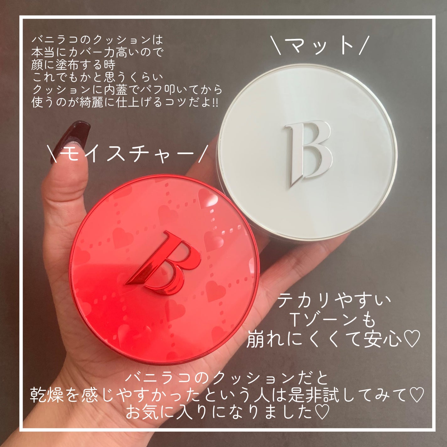 カバーリシャス アルティメット ホワイトクッション モイスチャー/BANILA CO/クッションファンデーションを使ったクチコミ(8枚目)