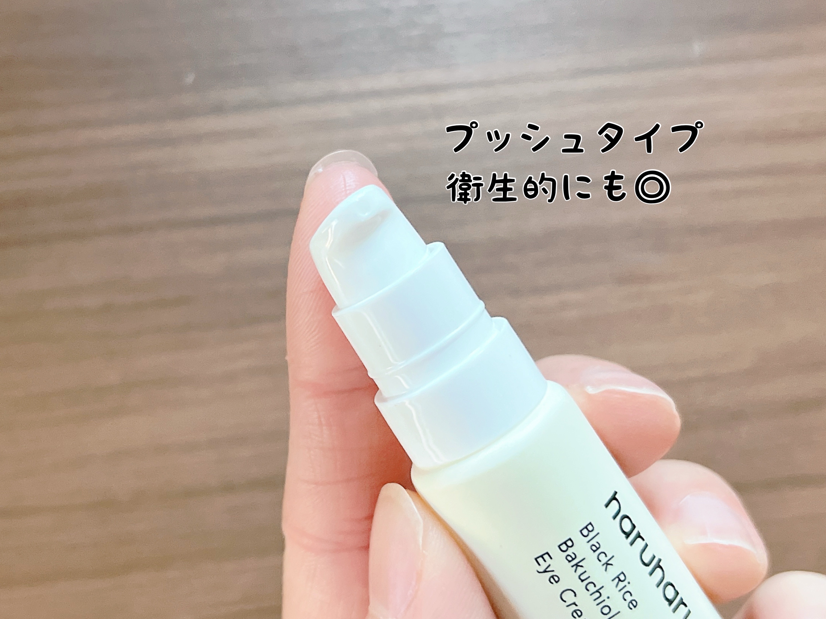 ブラックライスバクチオールアイクリーム/haruharu wonder/アイケア・アイクリームを使ったクチコミ（2枚目）