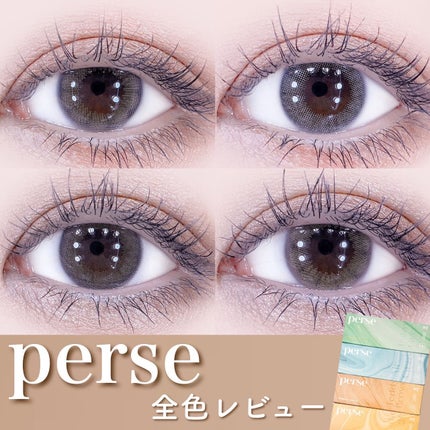 perse 1day/perse/ワンデー(1DAY)カラコンを使ったクチコミ(1枚目)
