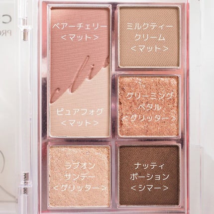 プロ アイパレット ミニ/CLIO/アイシャドウパレットを使ったクチコミ(3枚目)