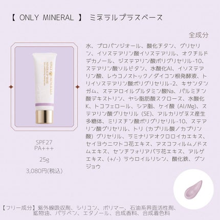 スキンケアベース エクセレントリッチ/ファンケル/化粧下地を使ったクチコミ(5枚目)