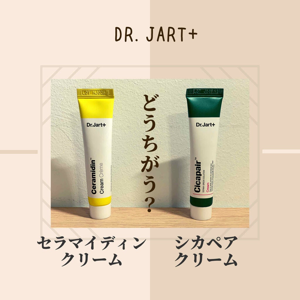 セラマイディンクリーム/Dr.Jart+/フェイスクリームを使ったクチコミ(1枚目)