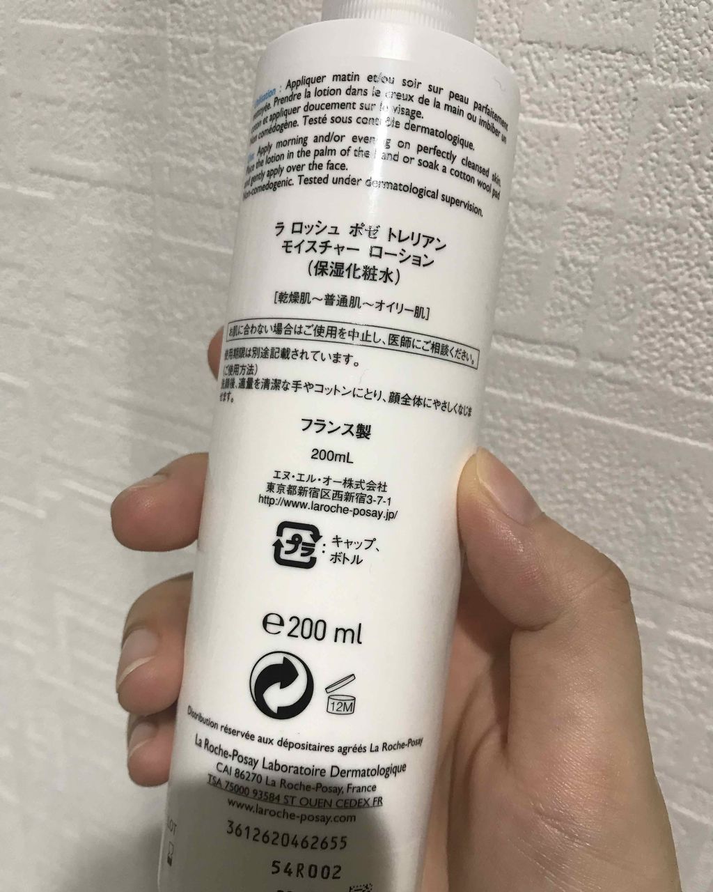 ラ ロッシュ ポゼ トレリアン モイスチャー ローションのクチコミ「今年の夏はラロッシュポゼの化粧下地が
良いと本当に話題になりましたよね！！
私もずっと使ってい.....」（3枚目）