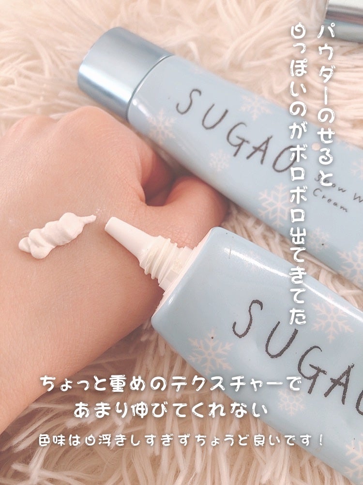 薬用美白スキンケアUV下地/なめらか本舗/化粧下地を使ったクチコミ(5枚目)