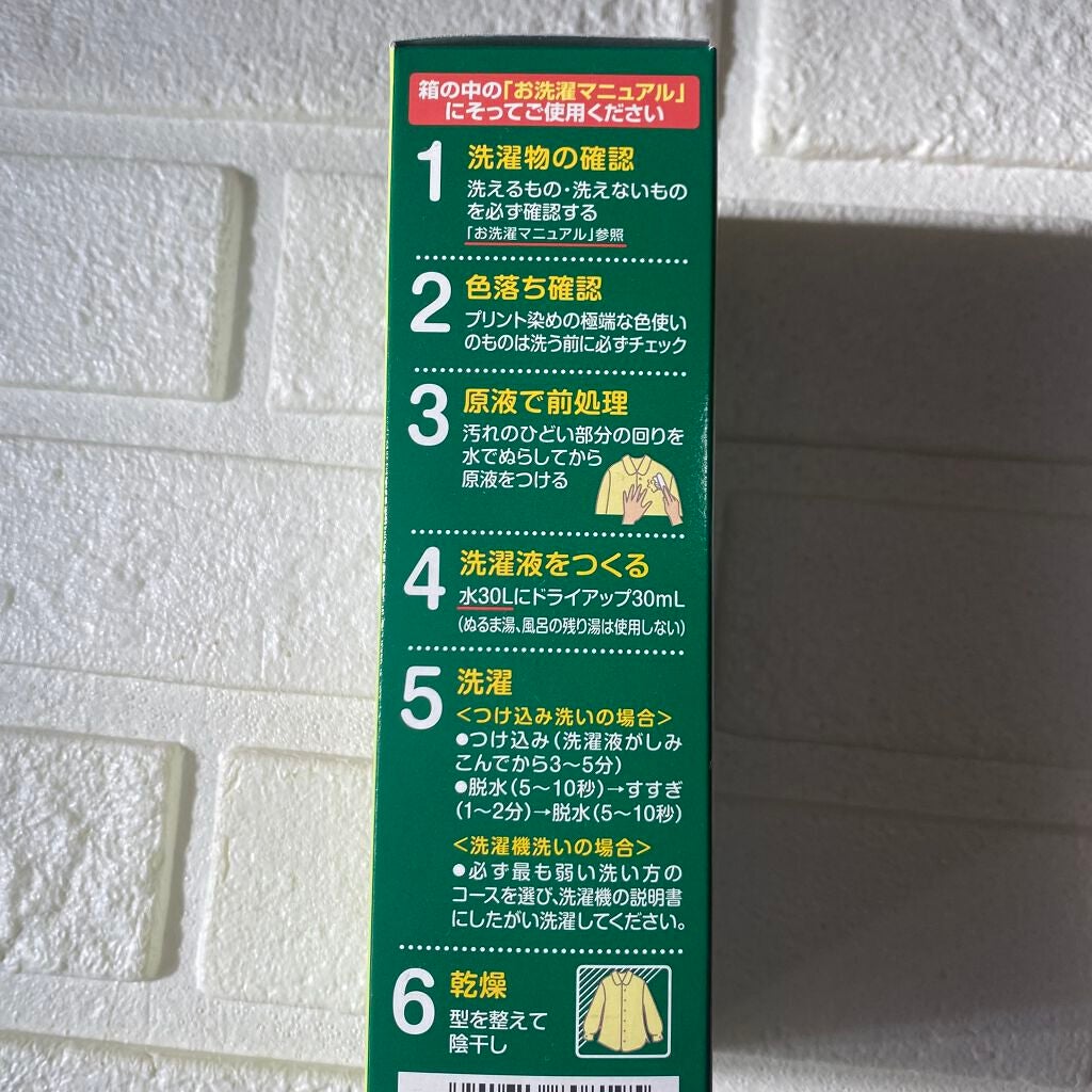 ドライアップ/サンスター/その他を使ったクチコミ(3枚目)