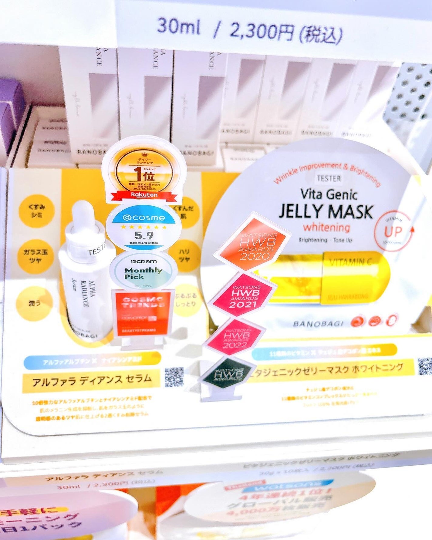 chikarina on LIPS 「@cosmeTOKYO1階レジ前で1月30日まで期間限定でBA..」(3枚目)