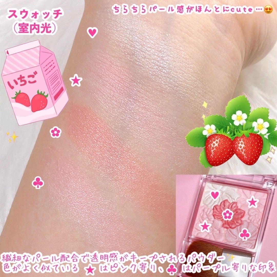 グロウフルールチークス/キャンメイク/パウダーチークを使ったクチコミ(3枚目)