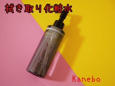 クリア クレンジング トナーａ/KANEBO/化粧水を使ったクチコミ（1枚目）