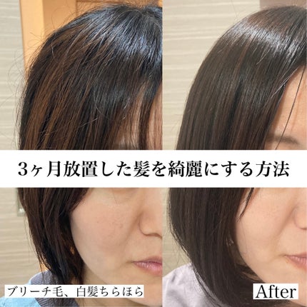 ウエラトーン ツープラスワン クリームタイプ/ウエラ/ヘアカラーを使ったクチコミ(1枚目)