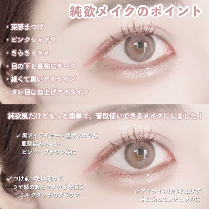 ジューシーピュアアイズ/キャンメイク/アイシャドウパレットを使ったクチコミ(2枚目)