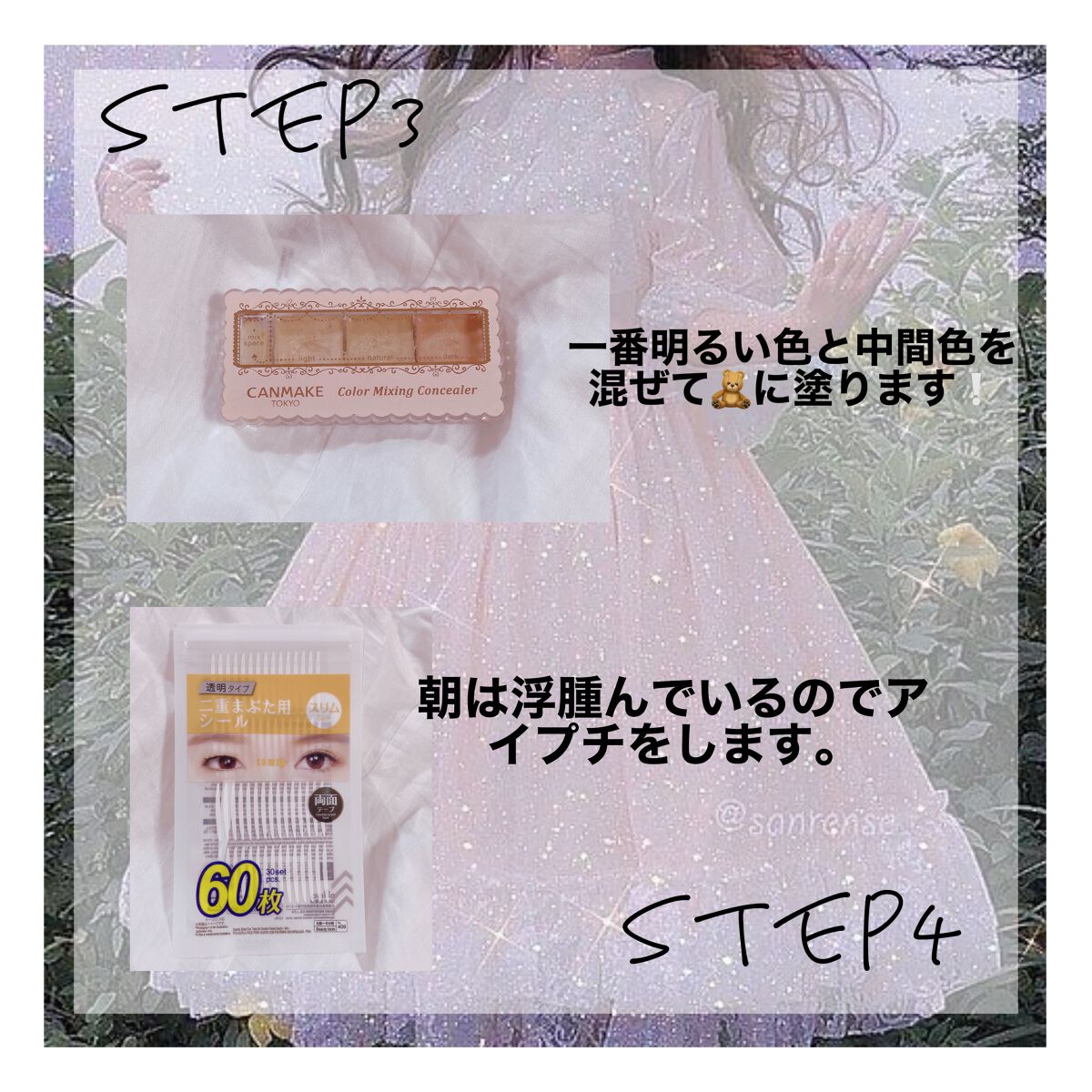 カラーミキシングコンシーラー/キャンメイク/パレットコンシーラーを使ったクチコミ（3枚目）