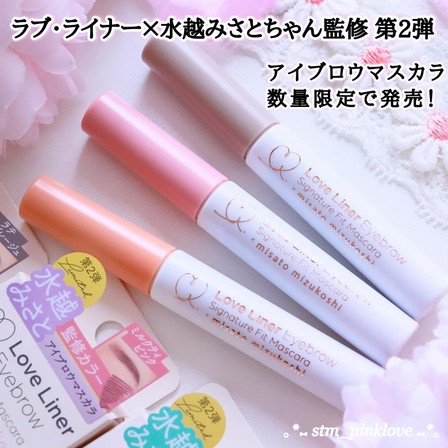 ラブ・ライナー シグネチャーフィットマスカラ ＭＭＣ２＜アイブロウ＞/ラブ・ライナー/眉マスカラを使ったクチコミ（2枚目）