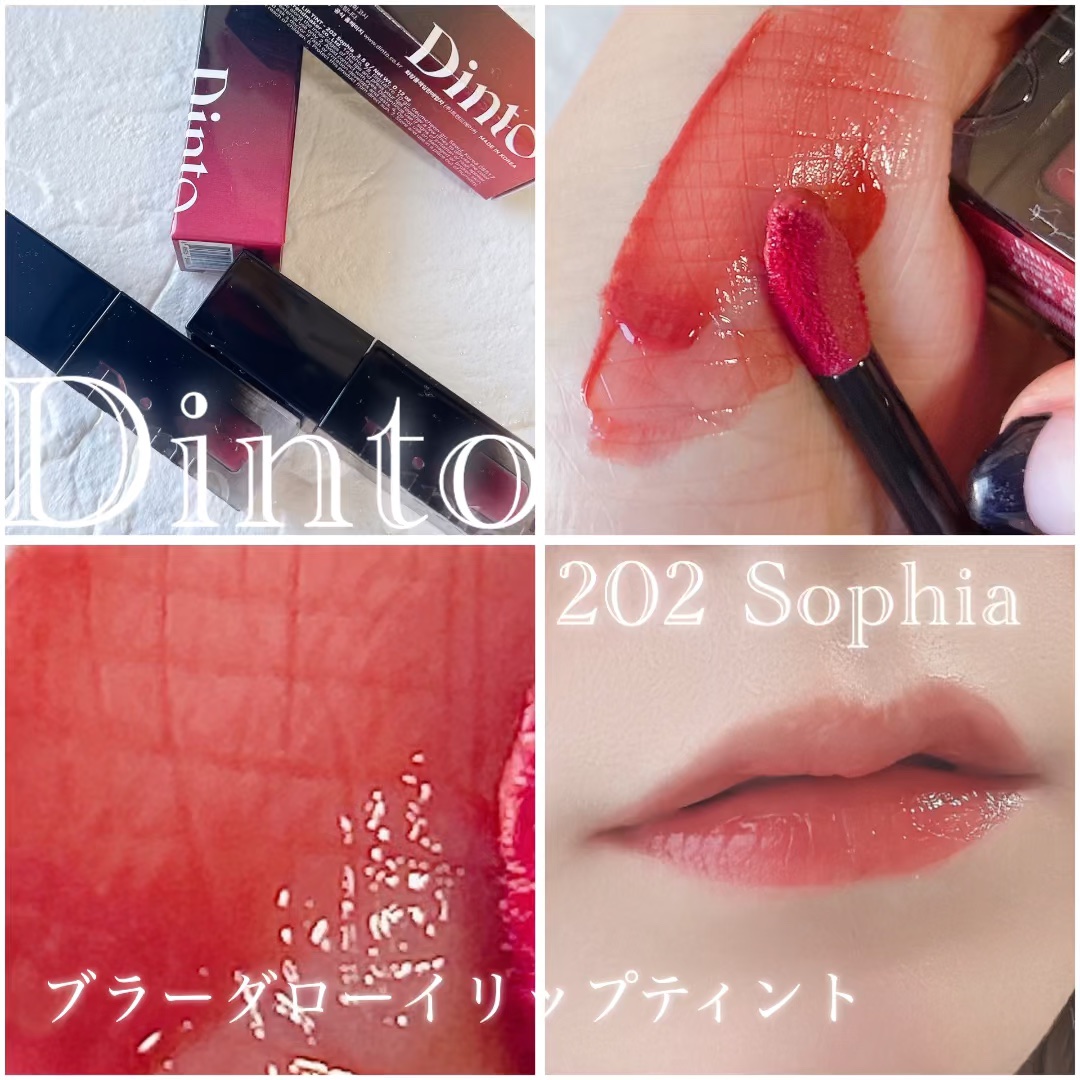 ブラーグロイリップティント 202 ソフィア/Dinto/リップティントを使ったクチコミ（1枚目）