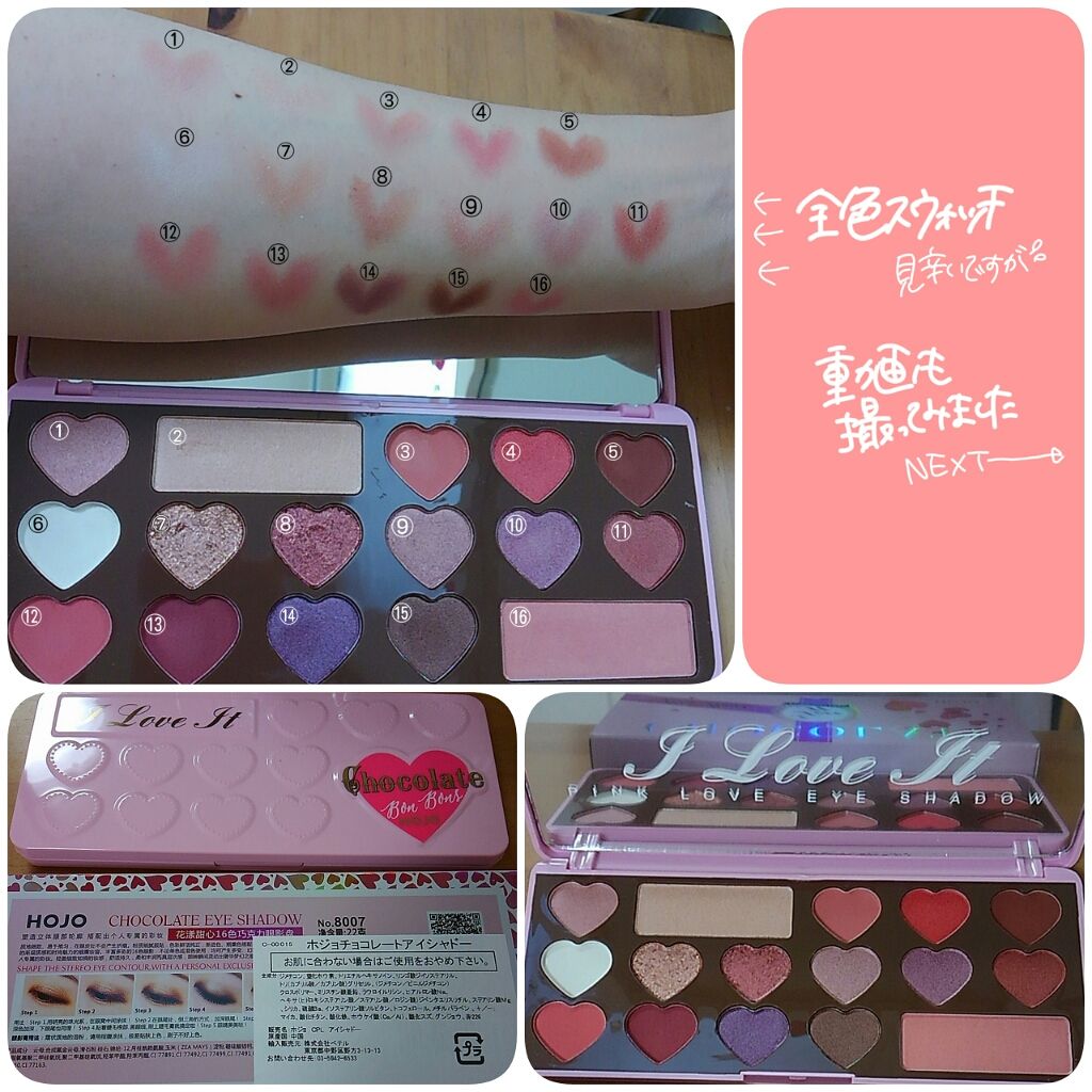 チョコレート ピンク ラブ アイシャドウ/HOJO/アイシャドウパレットを使ったクチコミ(3枚目)