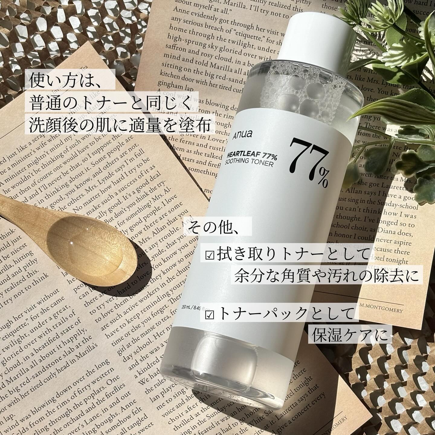 ドクダミ 77 スージングトナー/Anua/化粧水を使ったクチコミ（3枚目）