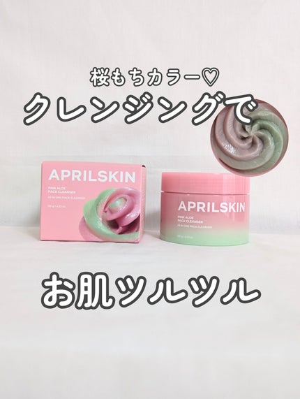 ピンクアロエメレンゲクレンザー/APRILSKIN/その他洗顔料を使ったクチコミ(1枚目)
