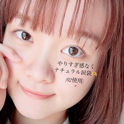 涙袋ベイビー/Fujiko/スティックアイシャドウを使ったクチコミ(5枚目)