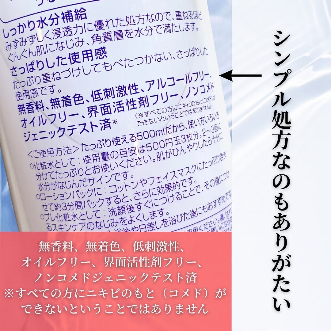 ハトムギ化粧水(ナチュリエ スキンコンディショナー R )/ナチュリエ/化粧水を使ったクチコミ(5枚目)