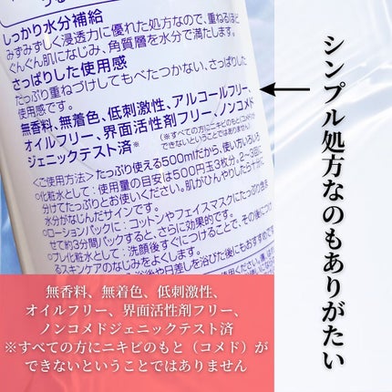 ハトムギ化粧水(ナチュリエ スキンコンディショナー R )/ナチュリエ/化粧水を使ったクチコミ(5枚目)