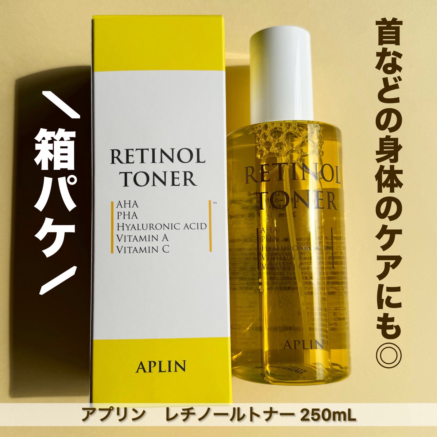 レチノールトナー/APLIN/ミスト状化粧水を使ったクチコミ(4枚目)