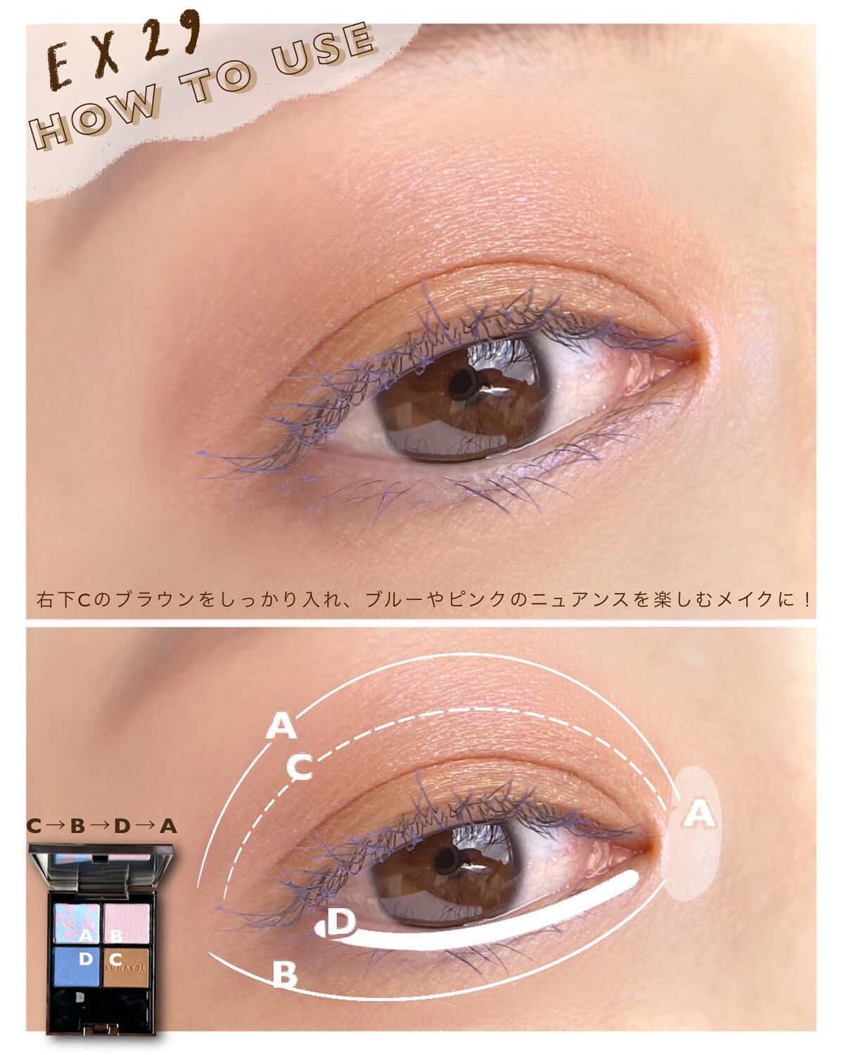 アイカラーレーション/LUNASOL/アイシャドウパレットを使ったクチコミ(7枚目)