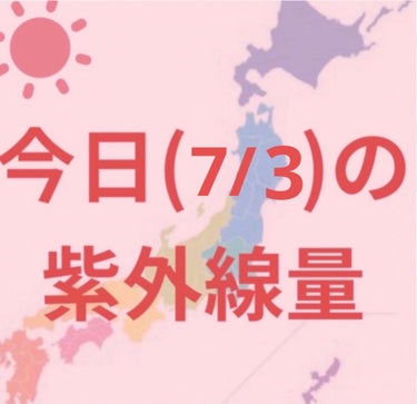 日やけ止めジェル 50/サンカット®/日焼け止め・UVケアを使ったクチコミ（1枚目）