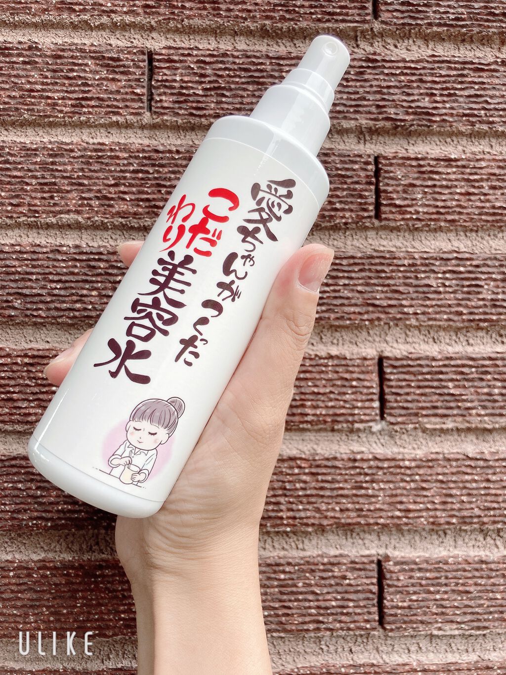 愛ちゃんがつくったこだわり美容水/愛ちゃん化粧品/ミスト状化粧水を使ったクチコミ(1枚目)