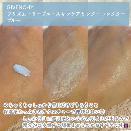 プリズム・リーブル・スキンケアリング・コレクター/GIVENCHY/化粧下地を使ったクチコミ(2枚目)