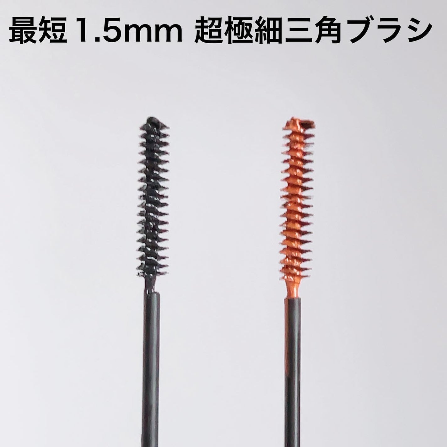 「塗るつけまつげ」自まつげ際立てタイプ/デジャヴュ/マスカラを使ったクチコミ(4枚目)