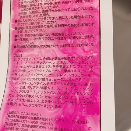 シゼナ ジューシーボトルマスク/Dermal/シートマスク・パックを使ったクチコミ(4枚目)