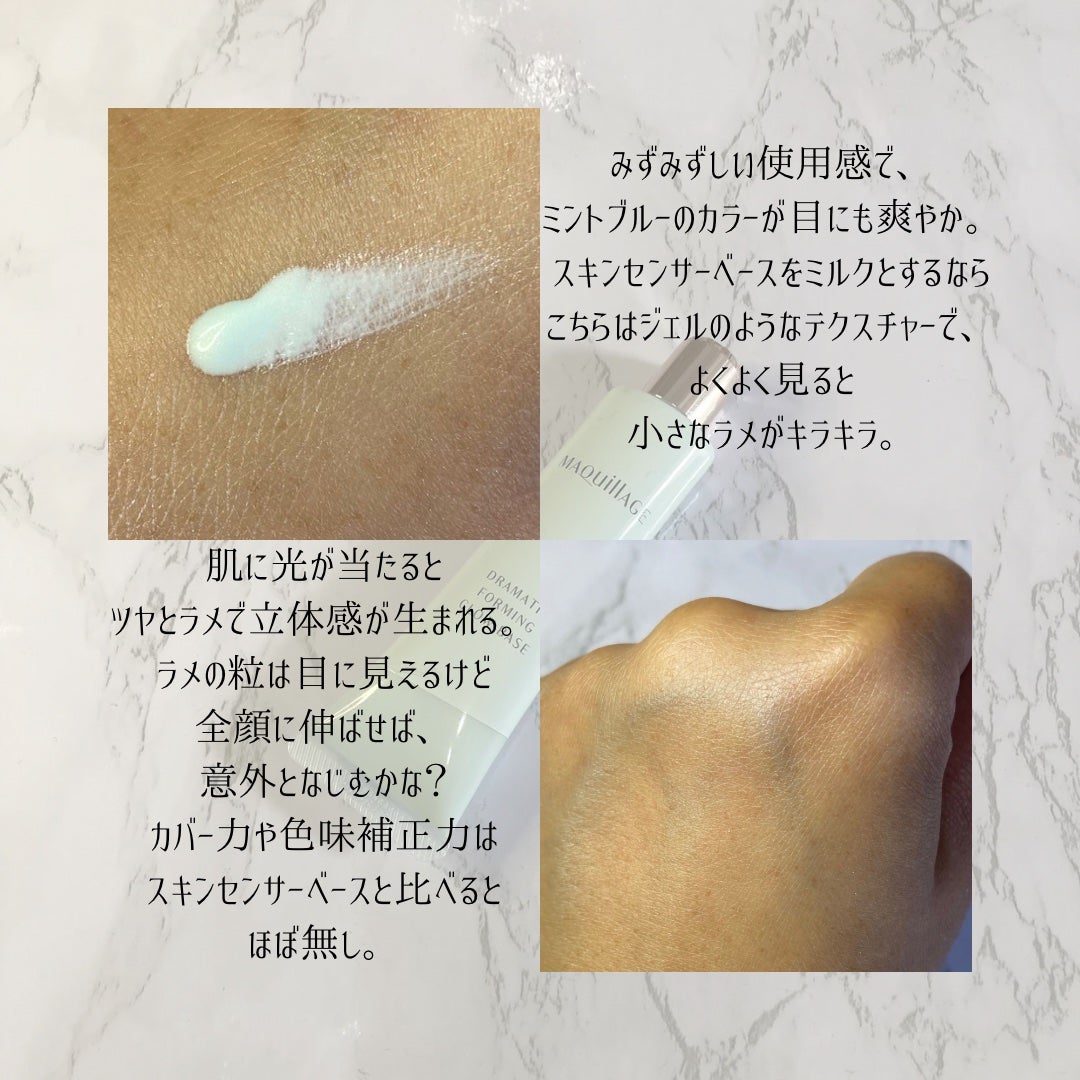 ドラマティックフォルミンググロウベース/マキアージュ/化粧下地を使ったクチコミ(2枚目)