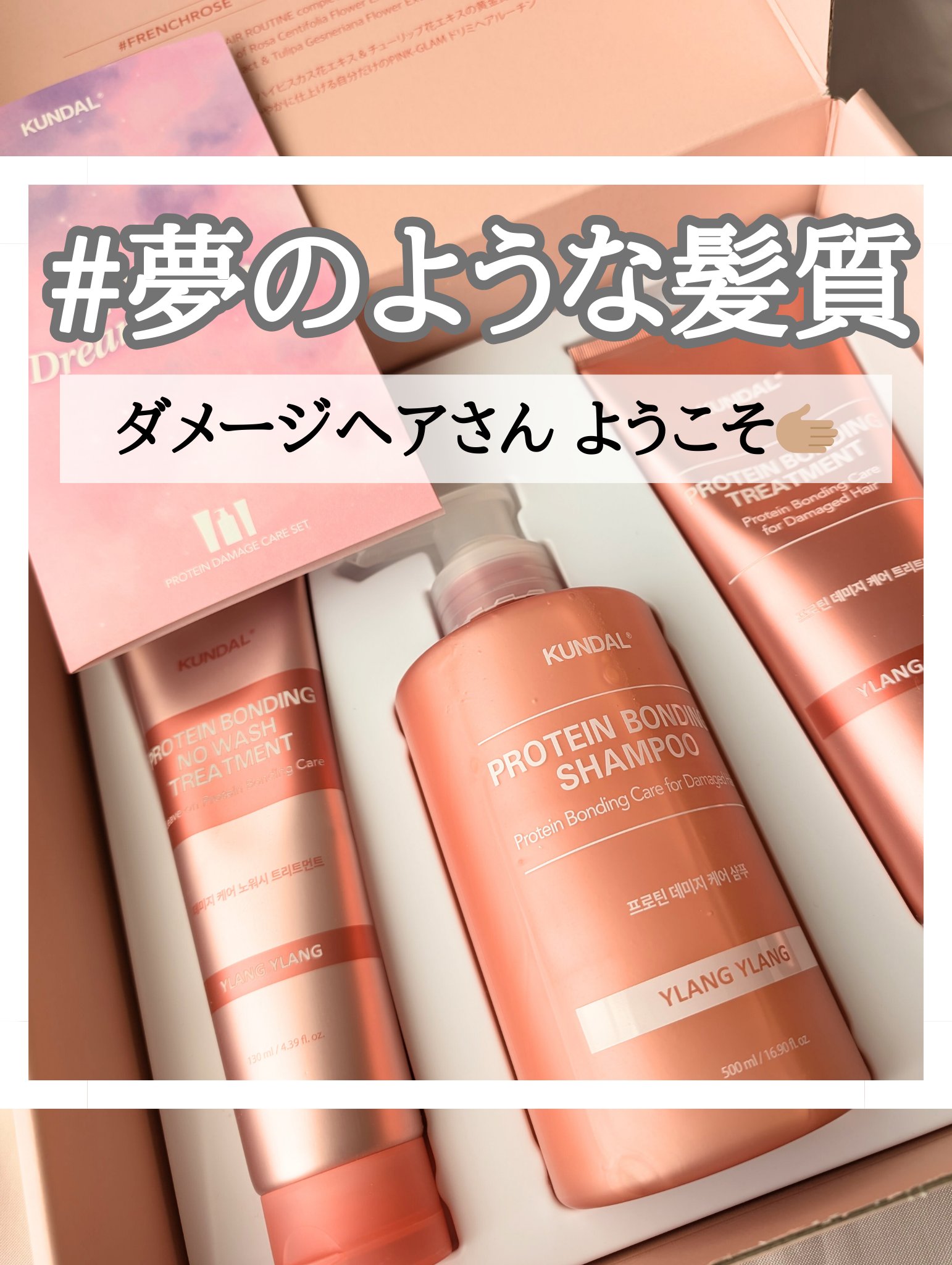 クンダル ダメージケア シャンプー/トリートメント/KUNDAL/市販シャンプーを使ったクチコミ（1枚目）