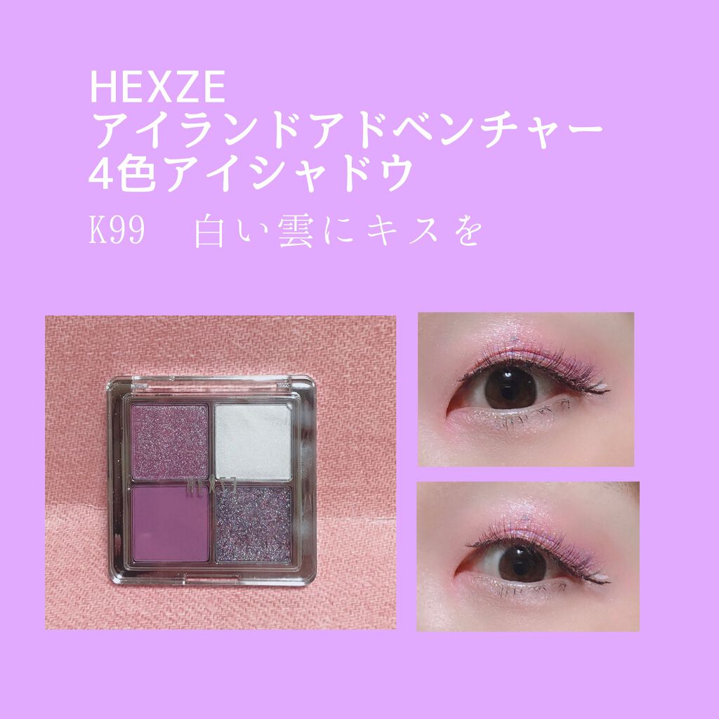 アイランドアドベンチャー4アイシャドウ/HEXZE（ヘックスゼ）/アイシャドウパレットを使ったクチコミ（1枚目）