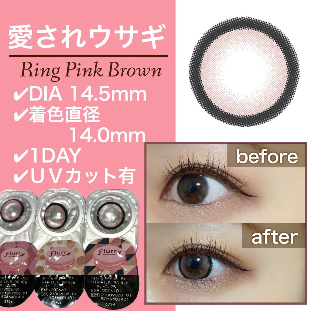 A on LIPS 「【#Flurry】✦#愛されウサギ #RingPinkBrow..」(2枚目)