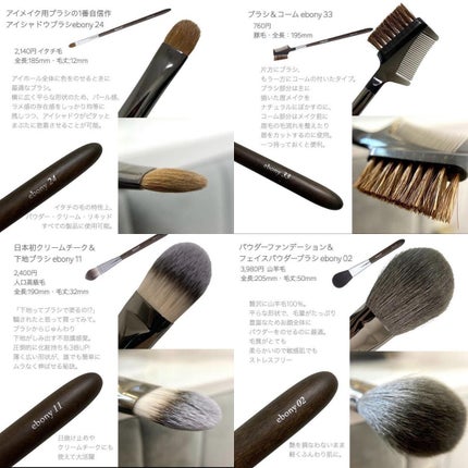 ebony27/Ancci brush/メイクブラシを使ったクチコミ(7枚目)